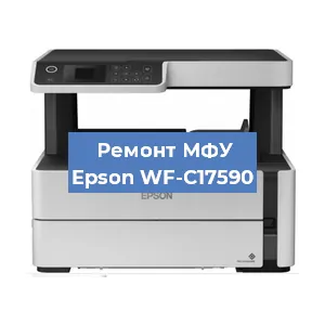 Замена головки на МФУ Epson WF-C17590 в Новосибирске